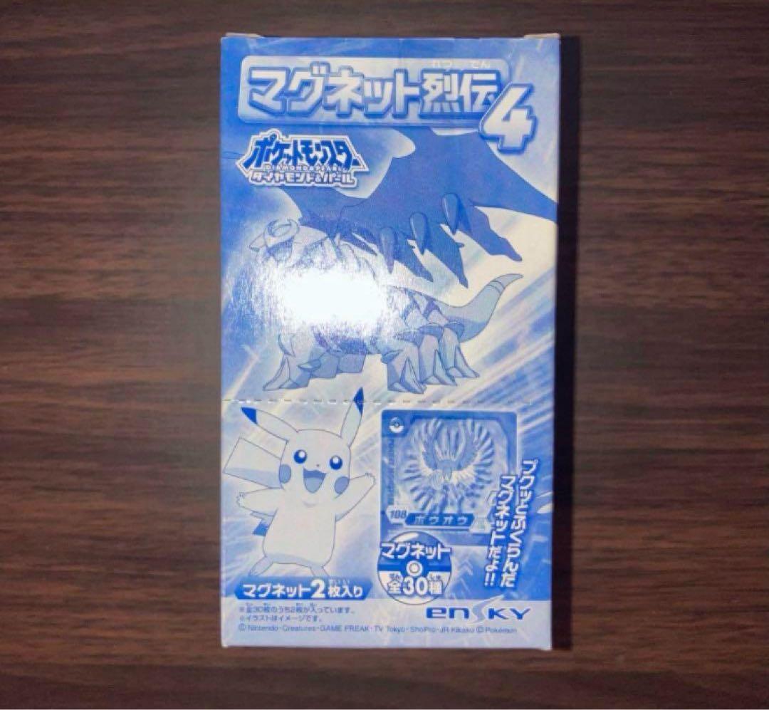 ポケモン マグネット烈伝4 ダイヤモンド&パール ポケットモンスター 列伝