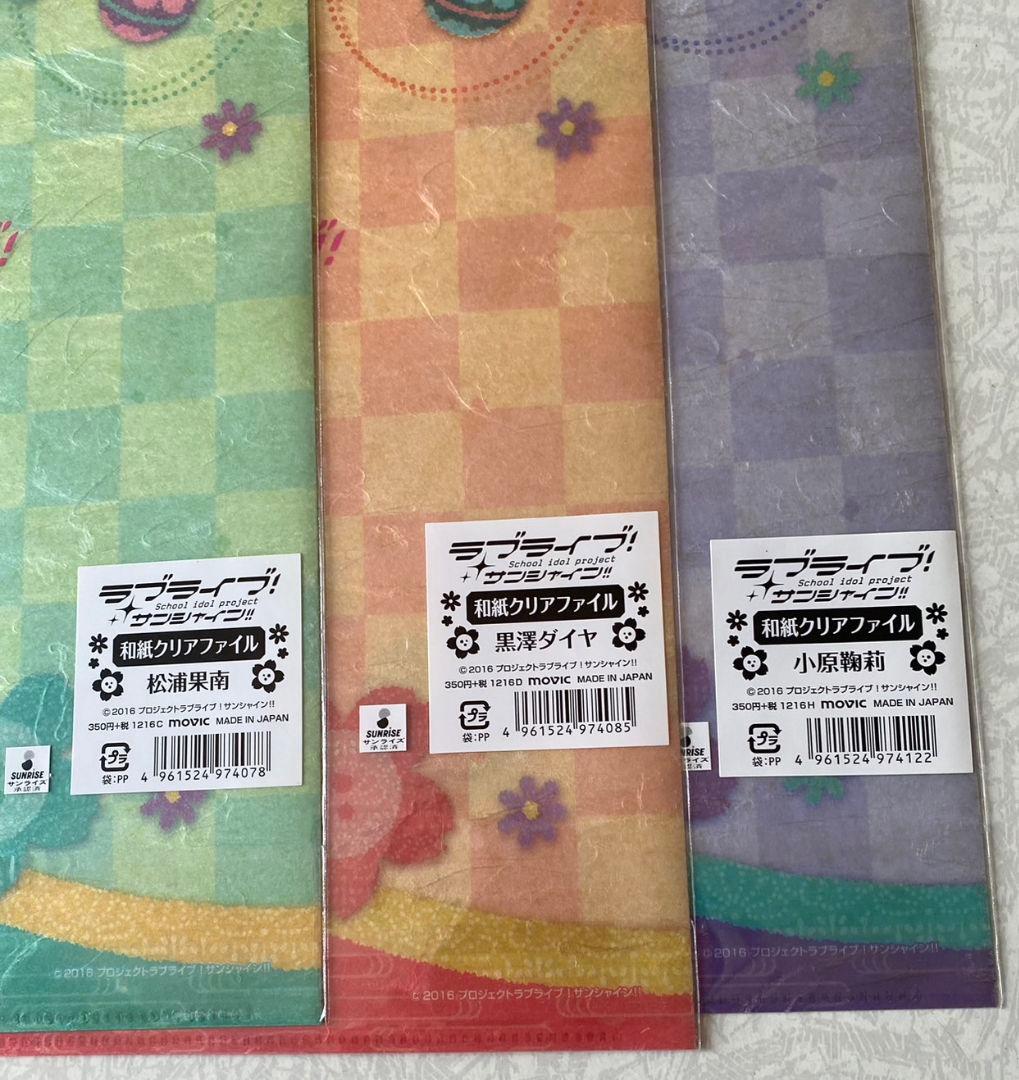 未使用・未開封・ラブライブ！サンシャイン・和紙クリアファイルセット