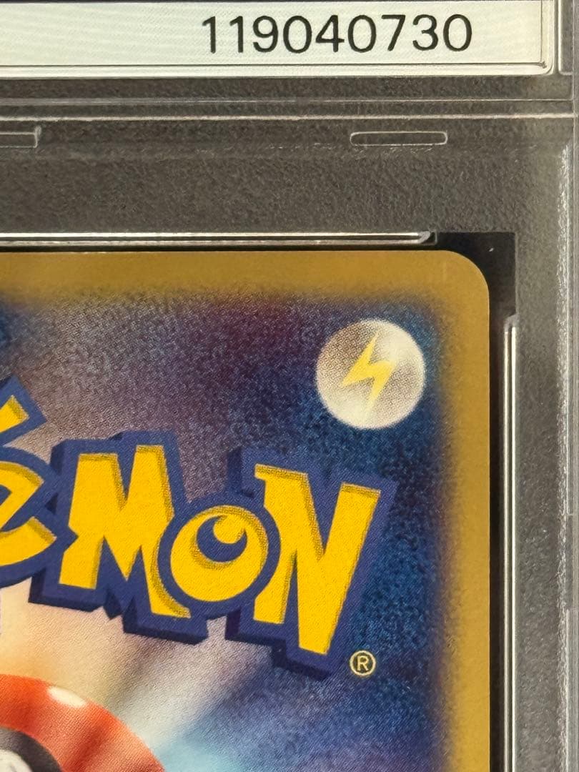 PSA9 R団のミュウツーex ☆ 064/084 ロケット団の逆襲 アンリミ