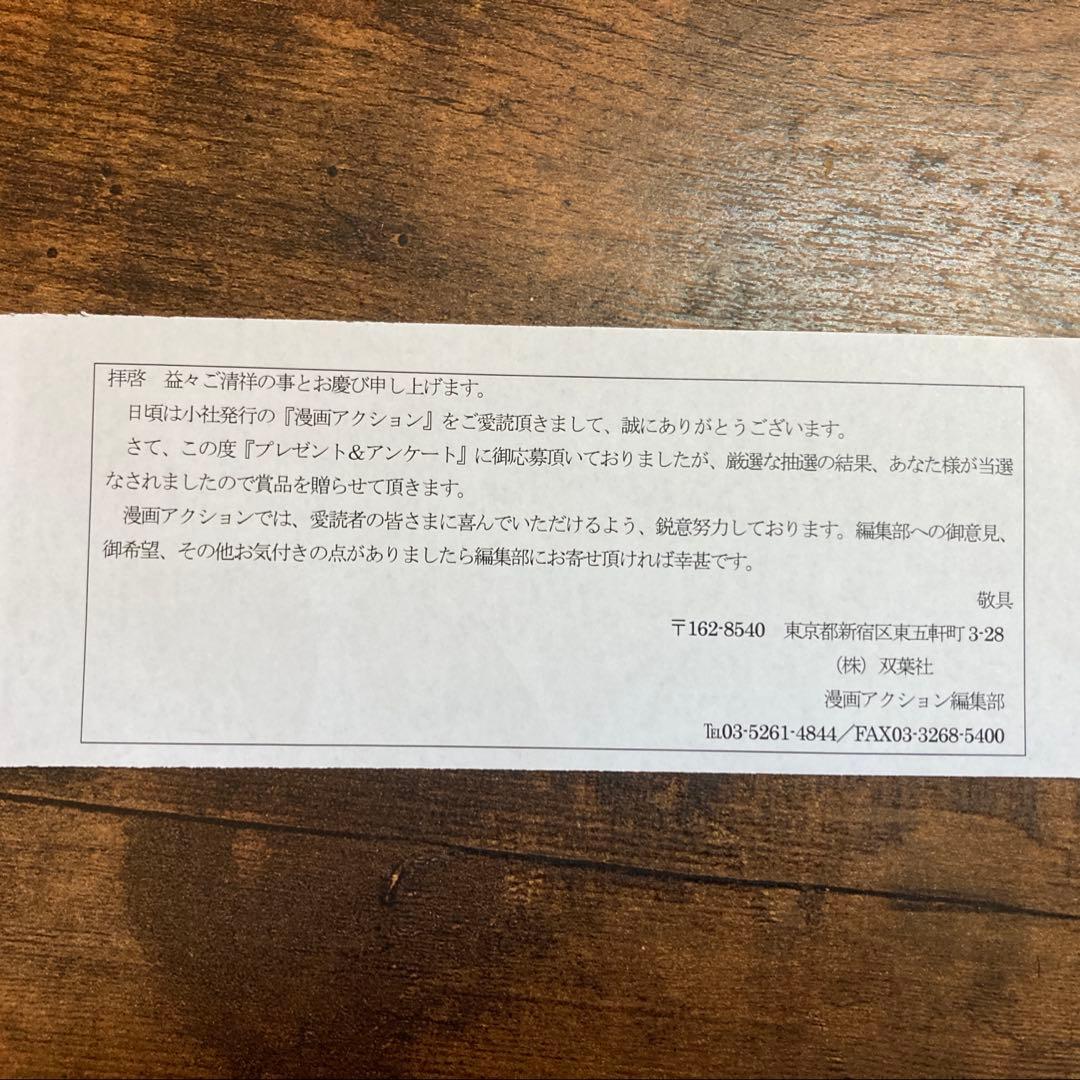 えなこ 抽プレ当選品 直筆サイン入りチェキ 漫画アクション