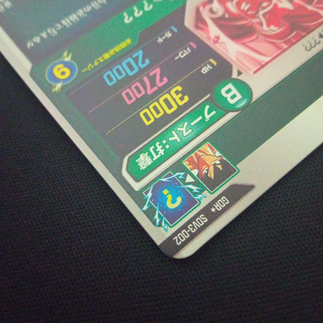 ドラゴンボールダイバーズsdv3-002GDR★孫悟空パラレル