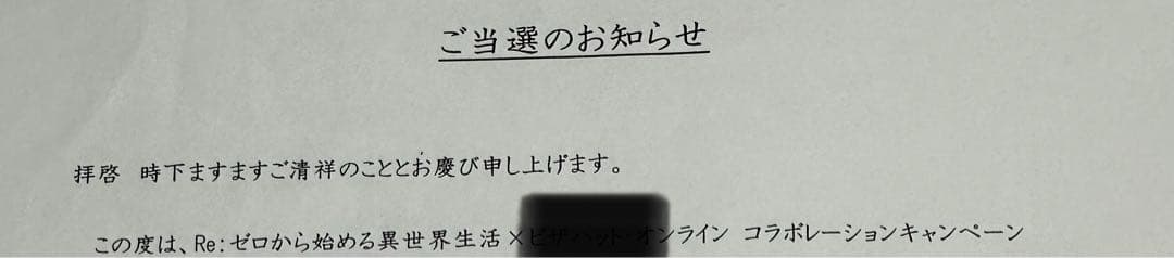 氷結の絆ポスター直筆サイン入り