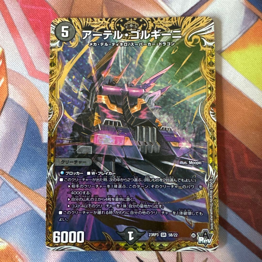 アーテルゴルギーニ b