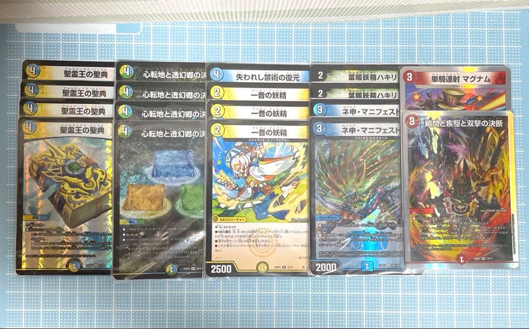 DM トリーヴァ ヴァーダンデ デッキ パーツ 未使用 セット メルカリ便