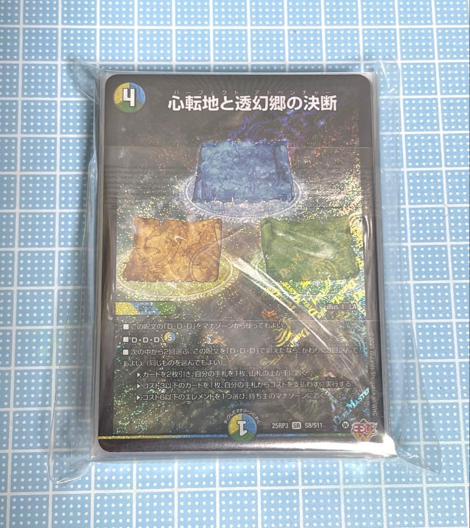 DM トリーヴァ ヴァーダンデ デッキ パーツ 未使用 セット メルカリ便