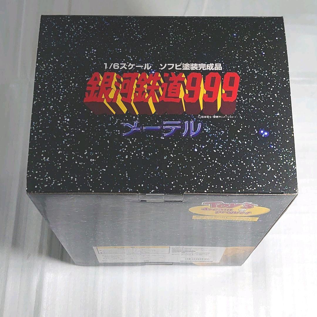 銀河鉄道999メーテルフィギュア.トイズドリーム限定エポック社製