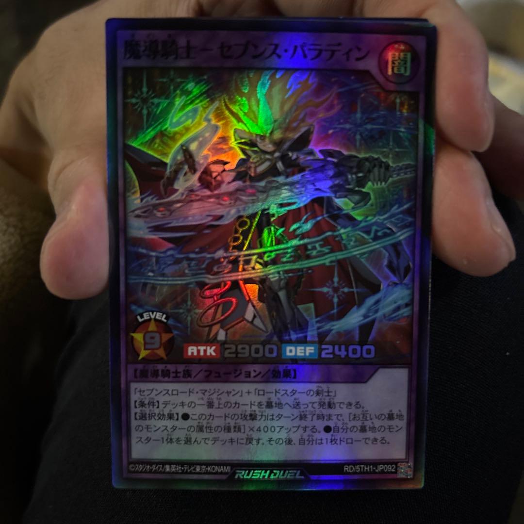 遊戯王 セノス・バラディン