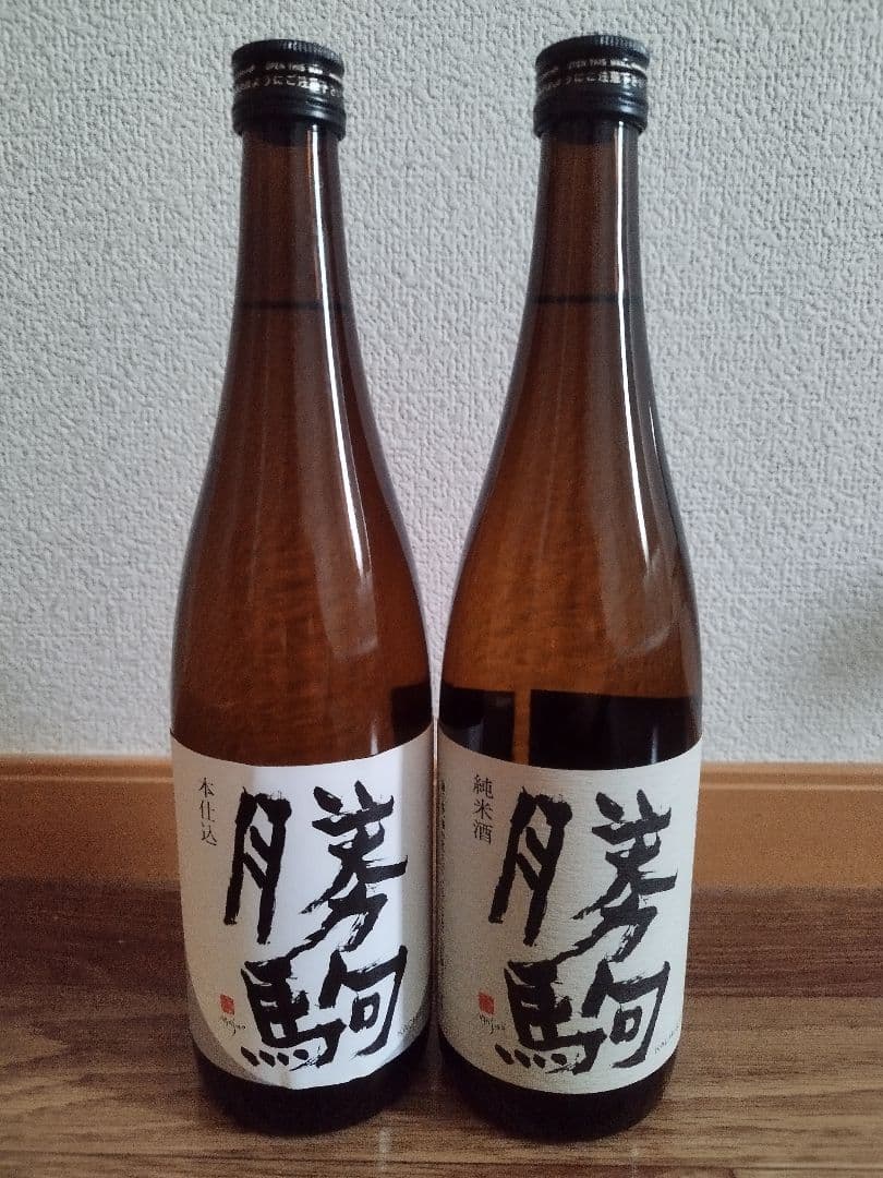 【激レア】勝駒　本仕込、純米の飲み比べセット