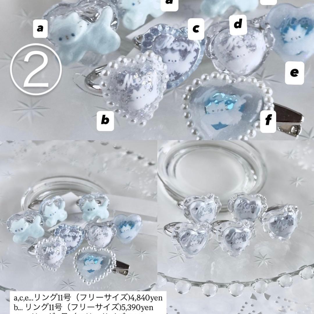 ★①-cと②-cセット