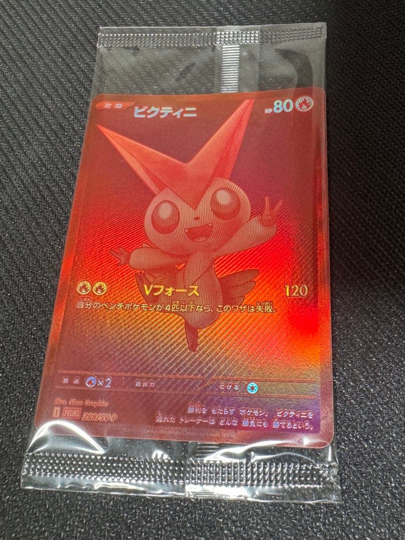 ビクティニ 新品未開封 争奪戦 プロモ BWR