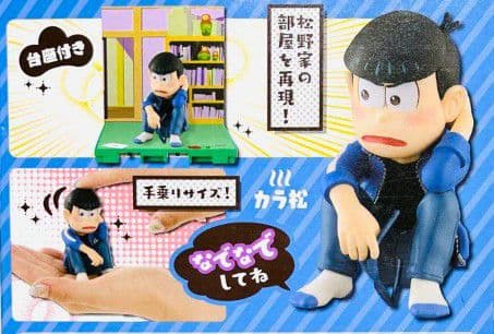 おそ松さん　なでなで6つ子フィギュア　カラ松　フィギュア　おそ松さん　フィギュア