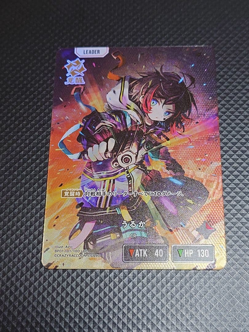 Xross Stars 一ノ瀬うるは うるか ふらんしすこ LRP セット