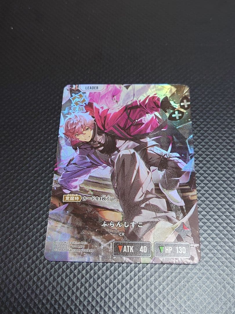 Xross Stars 一ノ瀬うるは うるか ふらんしすこ LRP セット