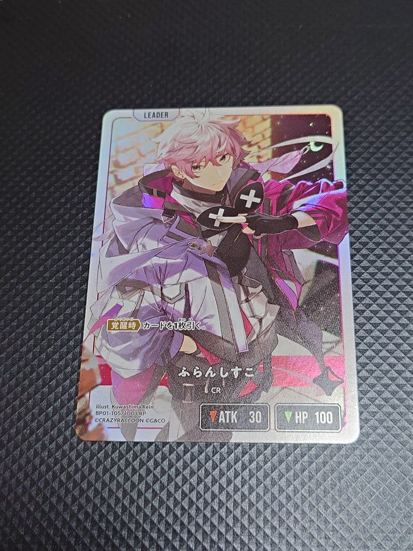 Xross Stars 一ノ瀬うるは うるか ふらんしすこ LRP セット