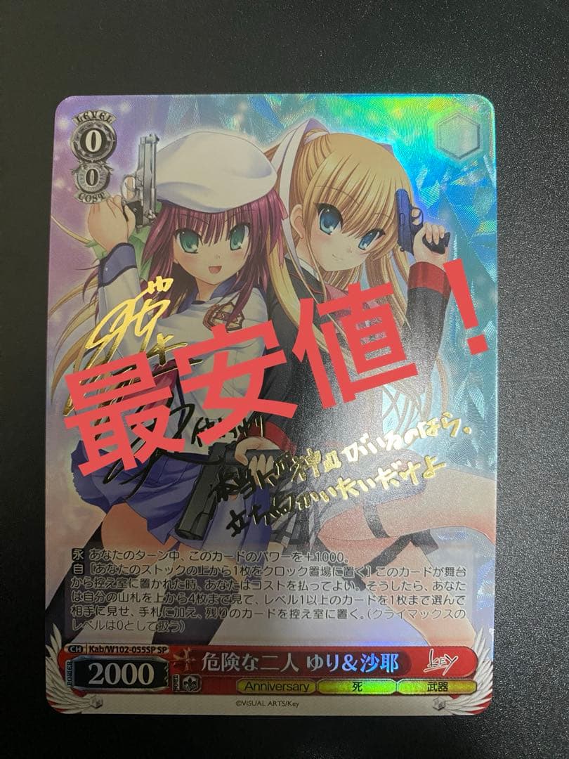 【ヴァイスシュヴァルツ】危険な二人 ゆり＆沙耶　SP