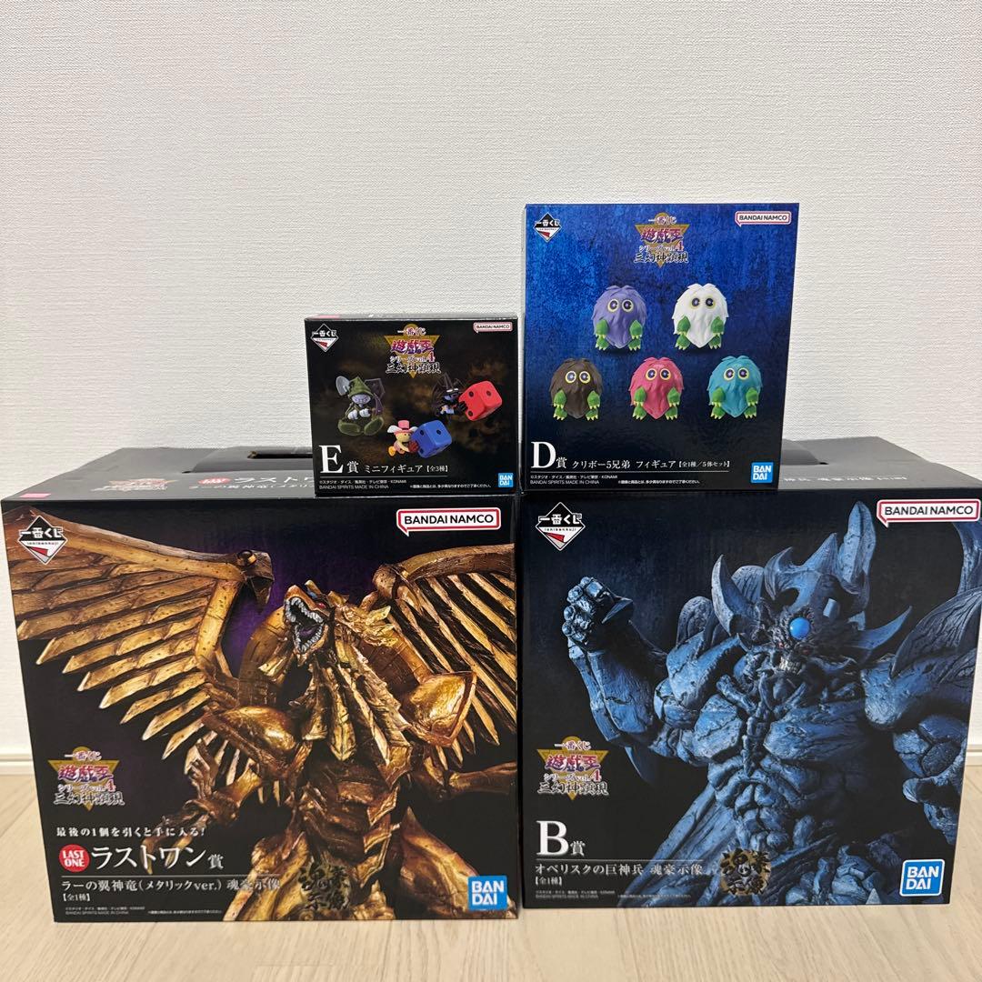 遊戯王一番くじラストワン＋B賞＋D賞＋E賞セット