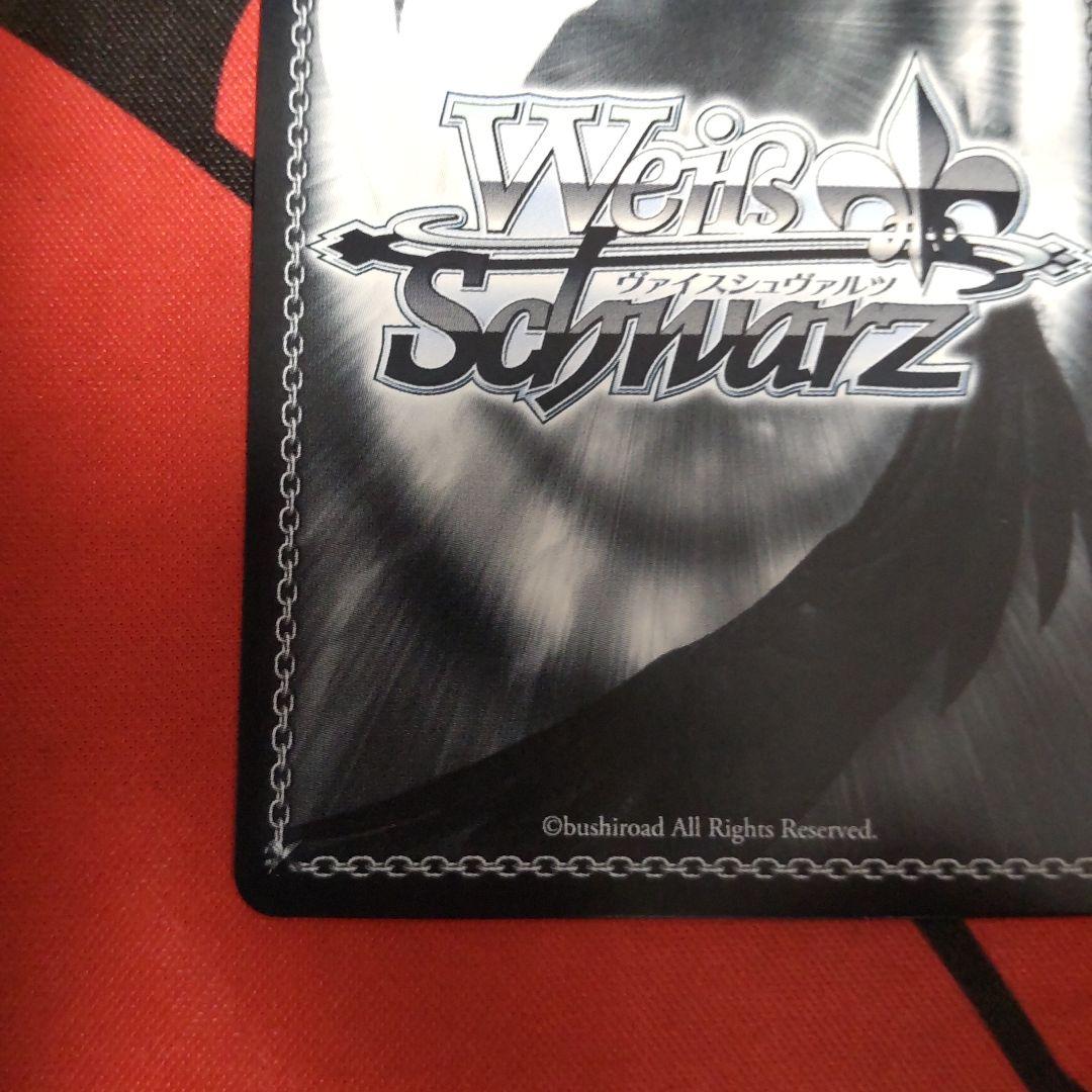 ヴァイスシュヴァルツ 星の海、たゆたうフォーチュンテラー 桜庭星羅 SP