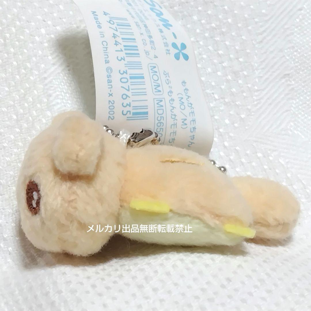 サンエックス ぶら² ももんがモモちゃん ぬいぐるみ マスコット 平成レトロ ②