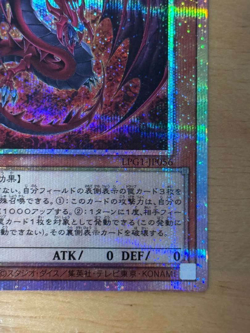 遊戯王 神炎皇ウリア 絵違い プリズマティックシークレットレア　プリシク