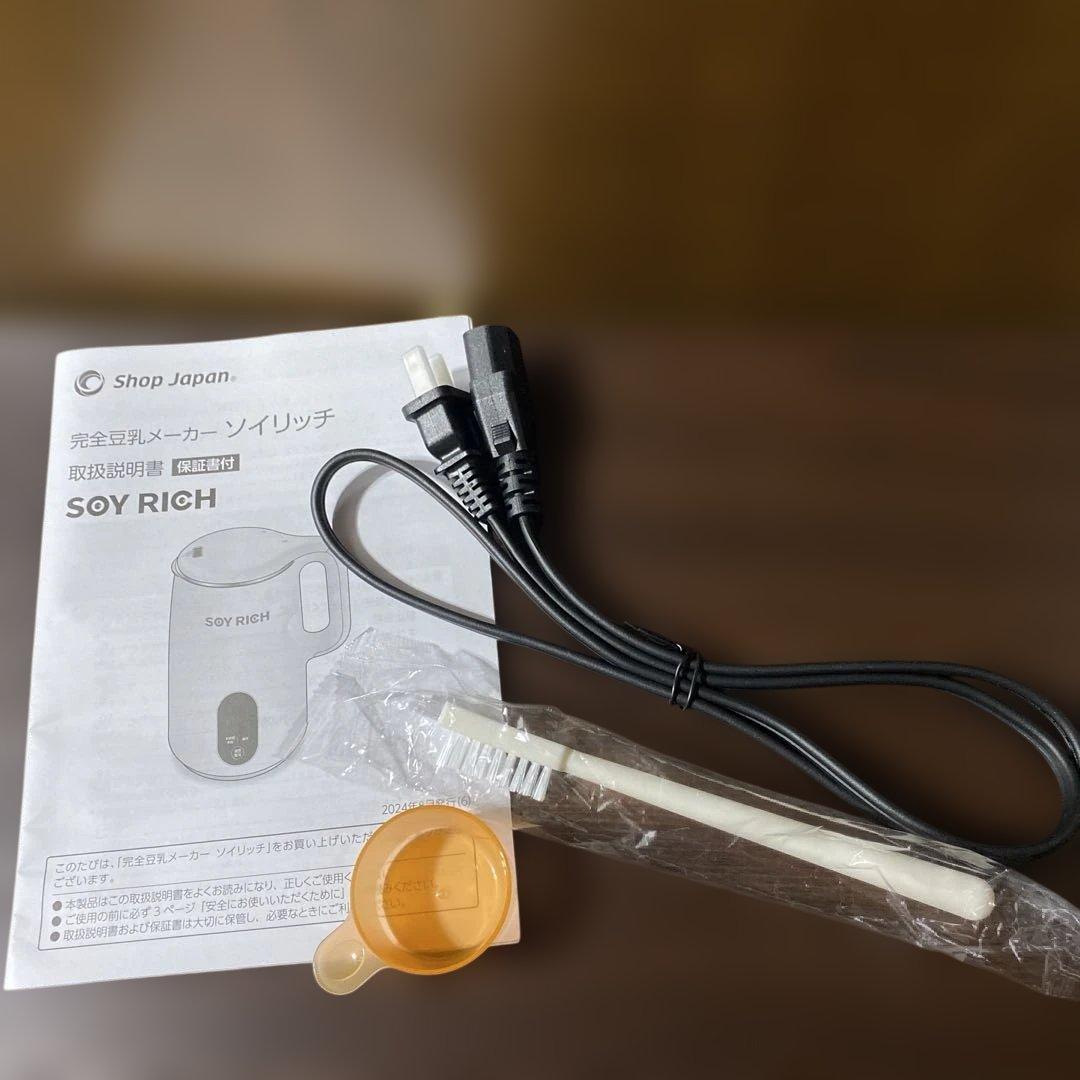 SOY RICH 完全豆乳メーカー　ソイリッチ　ローズレッド