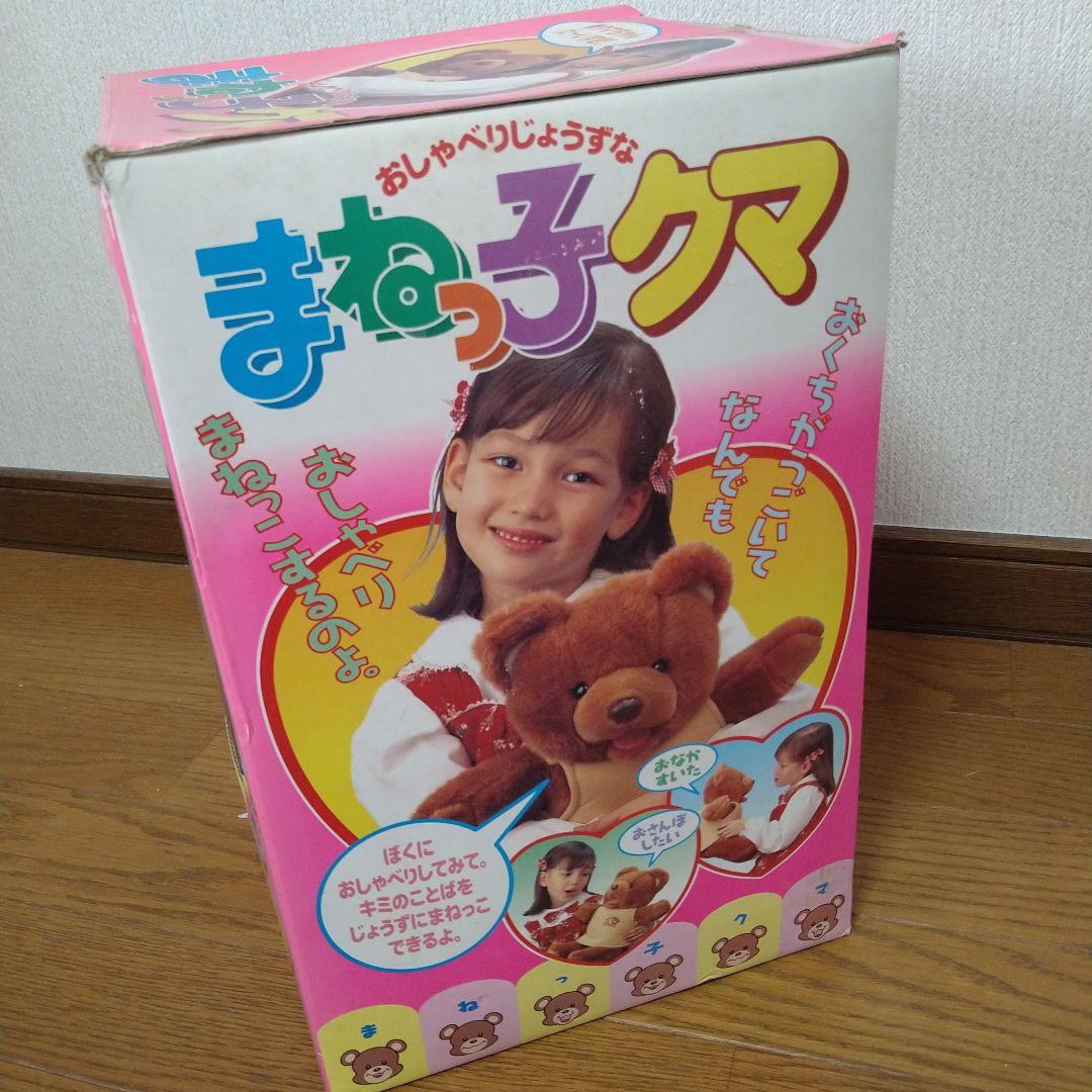 □マスダヤ おしゃべりじょうずな まねっ子クマ 未使用保管品 ブラウン