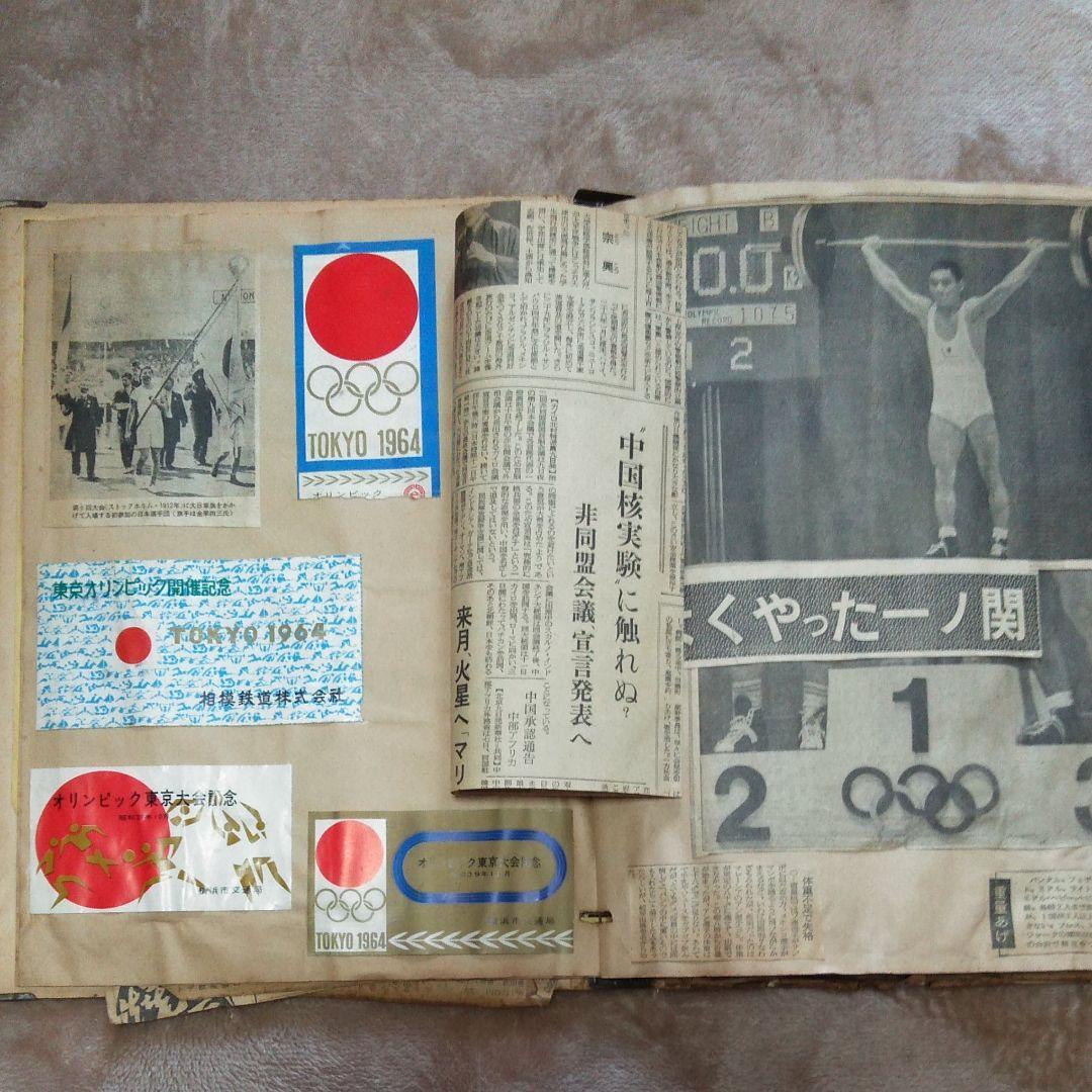 東京オリンピック1964年1968メキシコオリンピック新聞切り抜きスクラップ資料