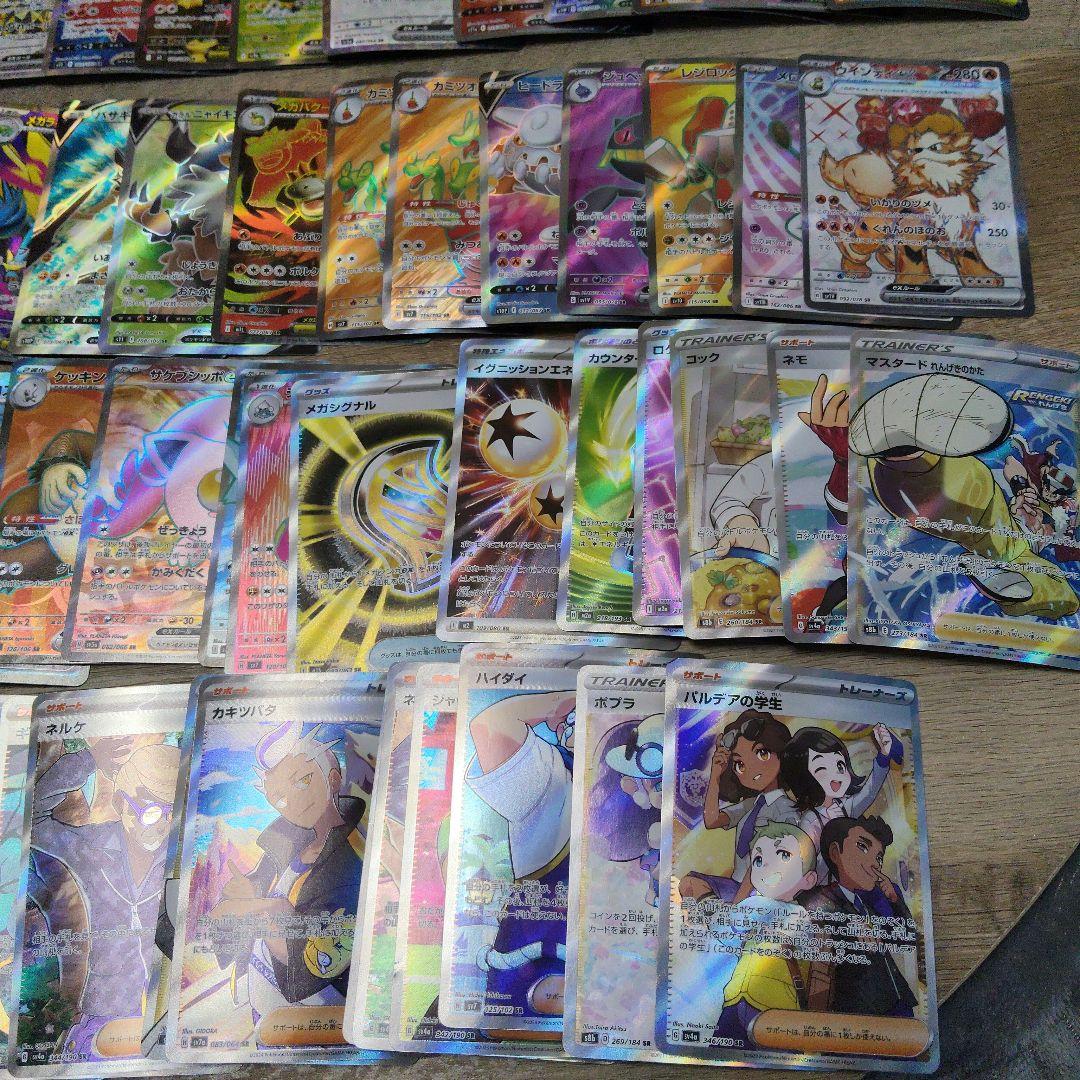 ポケカ　SAR UR MA SR 82枚　まとめ売り　ポケモンカード