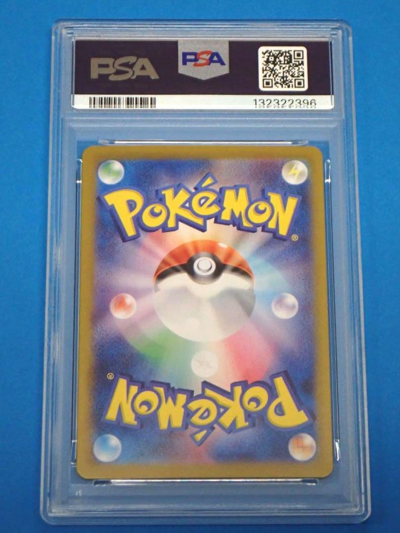 イーブイex SAR PSA10 SV8a テラスタルフェスex 223/187