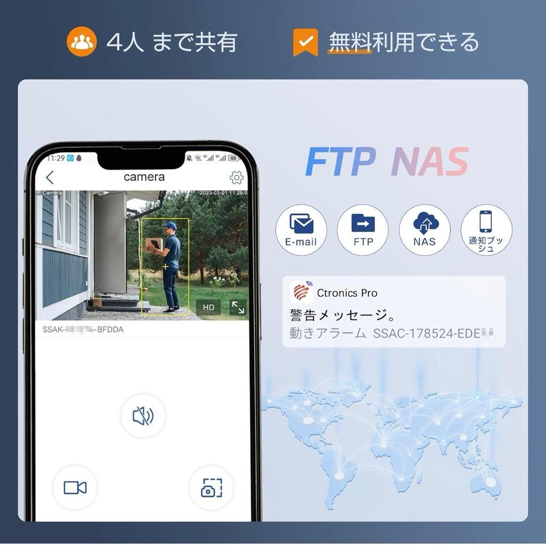 Ctronics 防犯カメラ 屋外 セット 5G 自動追跡 24時間常時録画