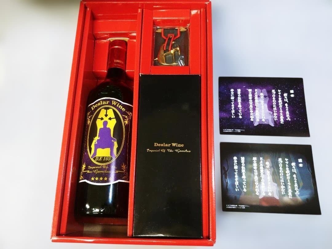 未使用品 公開30周年記念特別 宇宙戦艦ヤマト「デスラー総統ワインセット」限定品