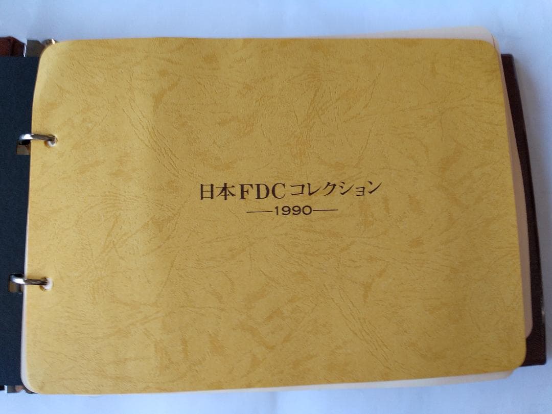 初日カバー 1990年 平成2年 午年 記念切手 切手 61通ファイル2冊 新品