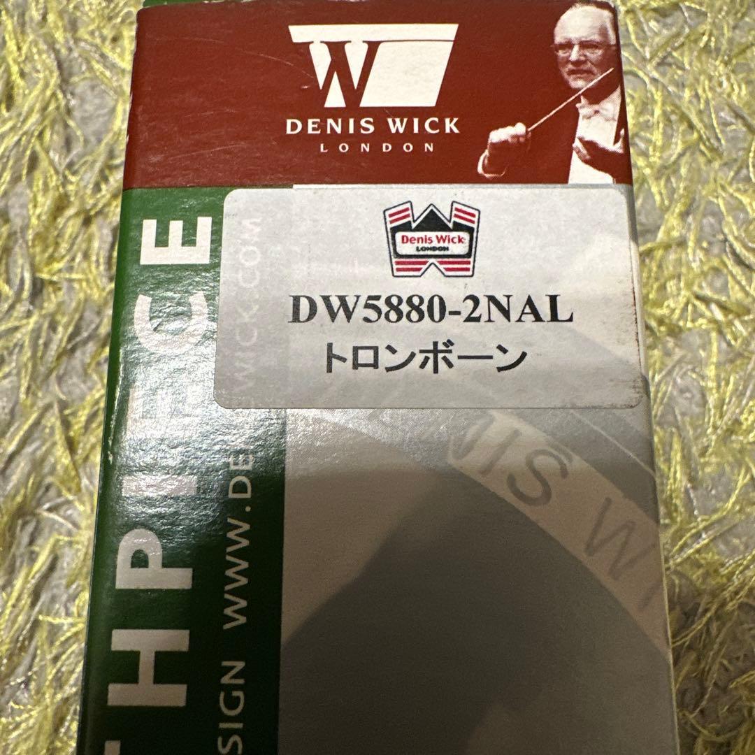 デニスウィック　バストロンボーンマウスピース　2NAL