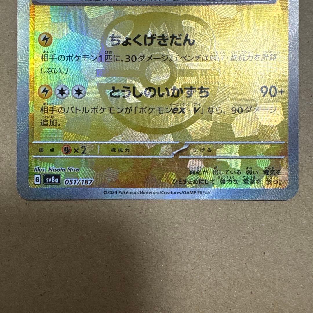 最終値下げ！ブイズまとめ売り 3枚