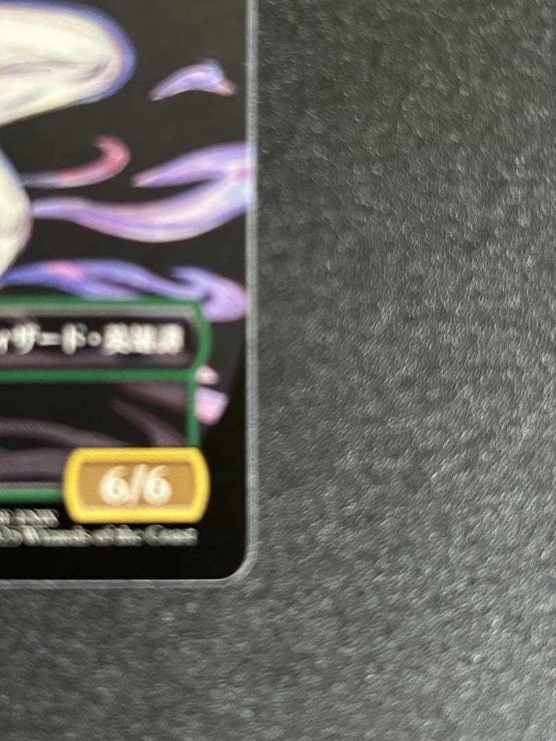 MTG 魔導戦士、ティナ / 幻獣の血を引く少女、ティナ 天野喜孝 ボーダレス