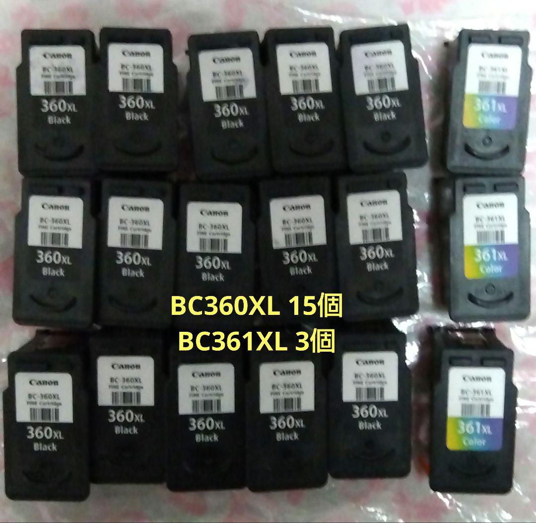 CanonBC-360XL361XL使用済みインクカートリッジセット