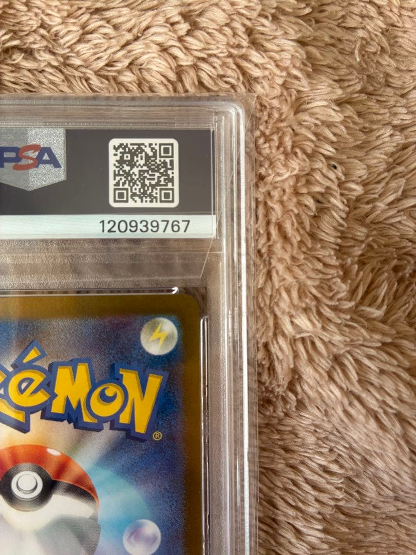 新品未開封　PSA10 ゲッコウガ　SAR