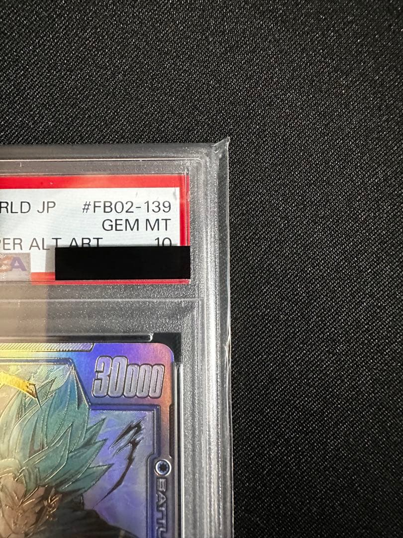 【美品】ベジット SCR ★★ FB02 『烈火の闘気』 PSA10