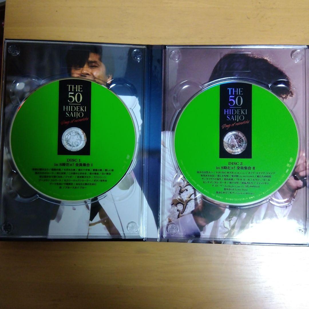 西城秀樹 DVD THE50　Song of memories