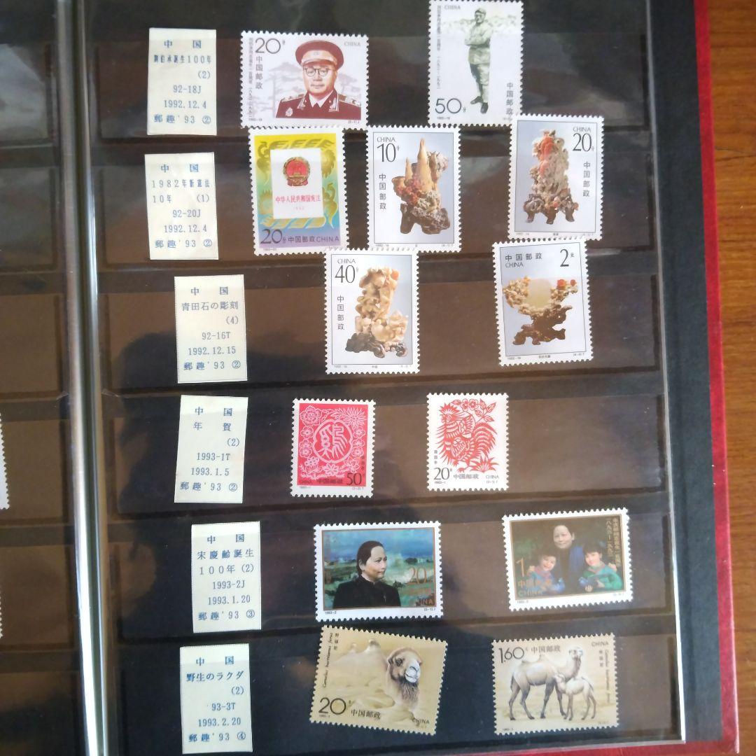 中国切手まとめ売り(1991、5~1994、3)までの発行分