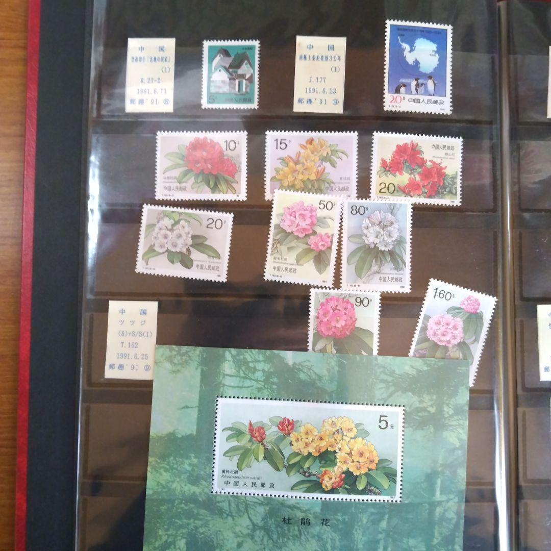 中国切手まとめ売り(1991、5~1994、3)までの発行分