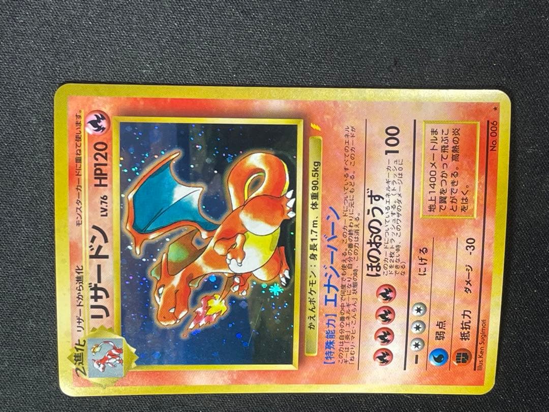 古いポケモンカード