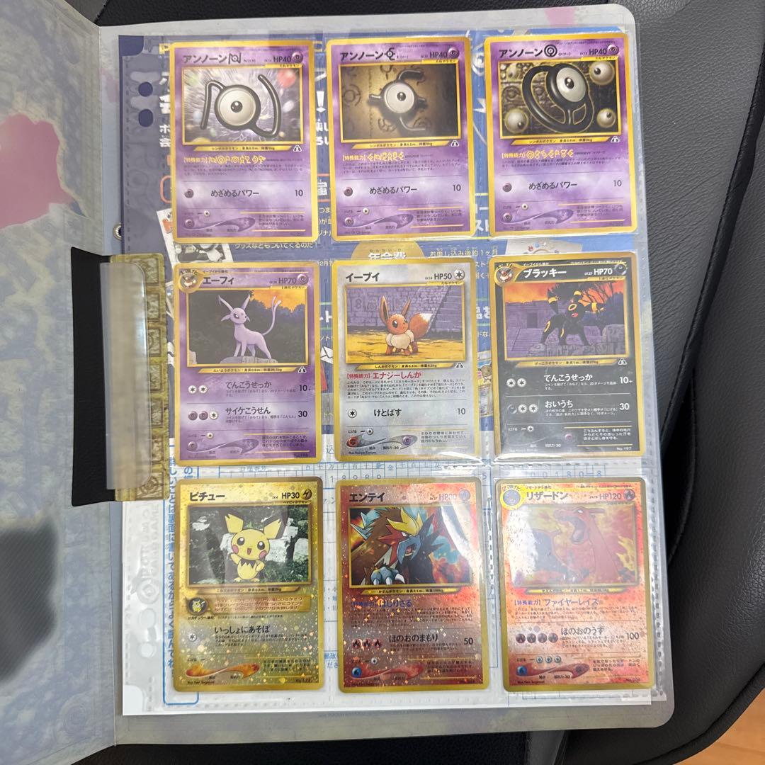 ポケモンカード ネオプレミアムファイル2