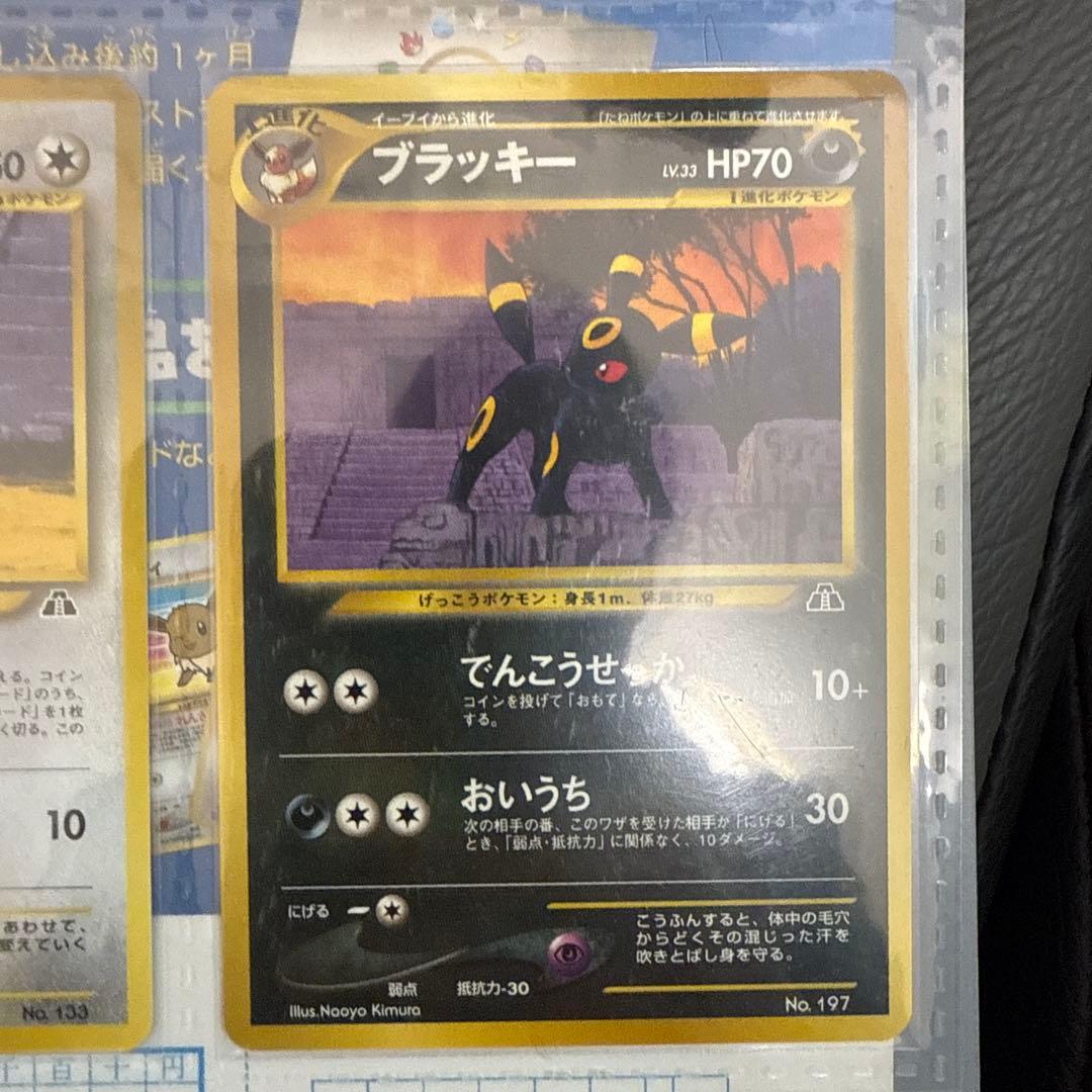 ポケモンカード ネオプレミアムファイル2