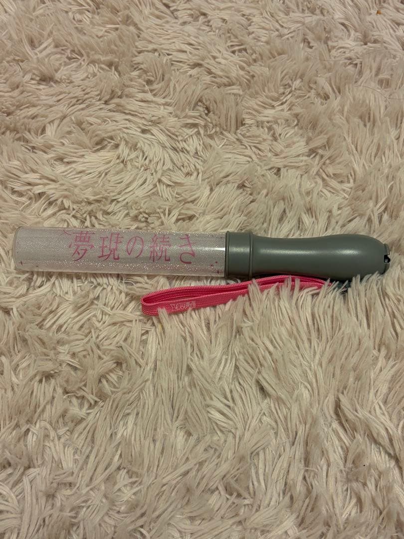 原因は自分にある。 げんじぶ 桜木雅哉 夢現の続き ペンライト