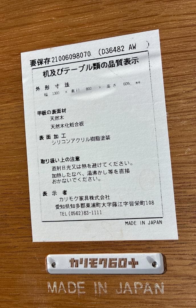 カリモク60 ダイニングテーブル 1300 LD 机 karimoku60