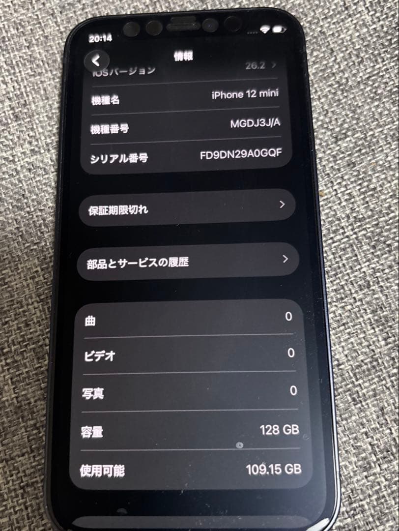 iPhone12 mini SIMロック解除済み