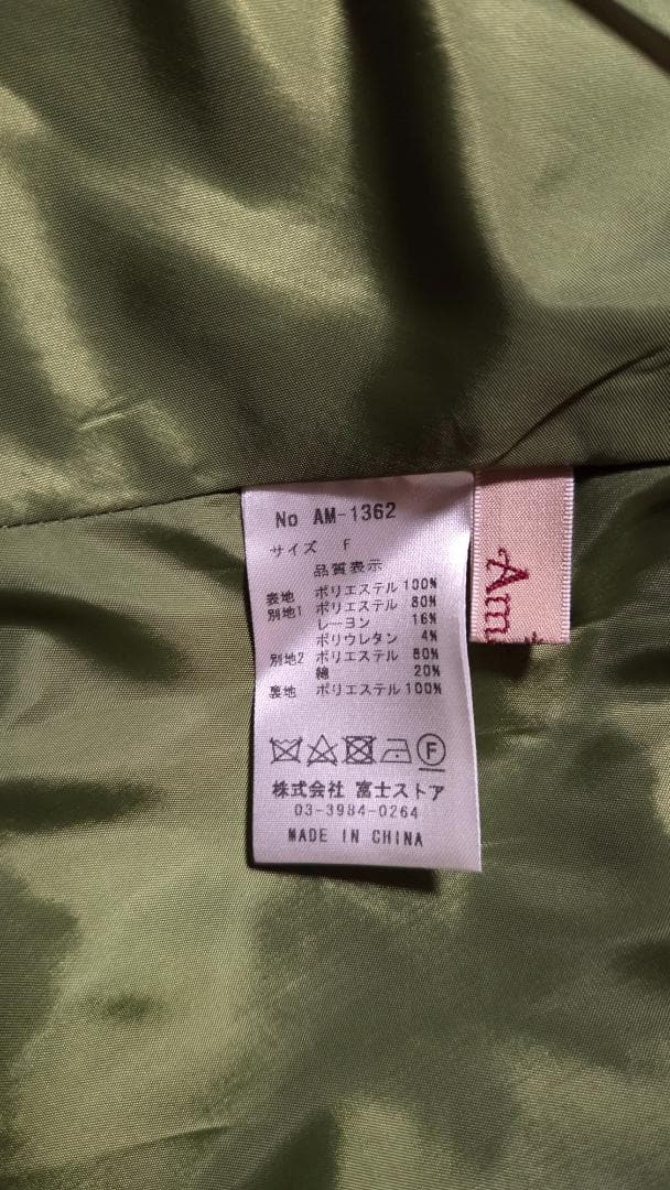 Amavel 春花便りのお茶会 和風スカート