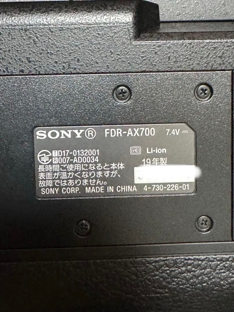 SONY ハンディカム4K　FDR-AX700