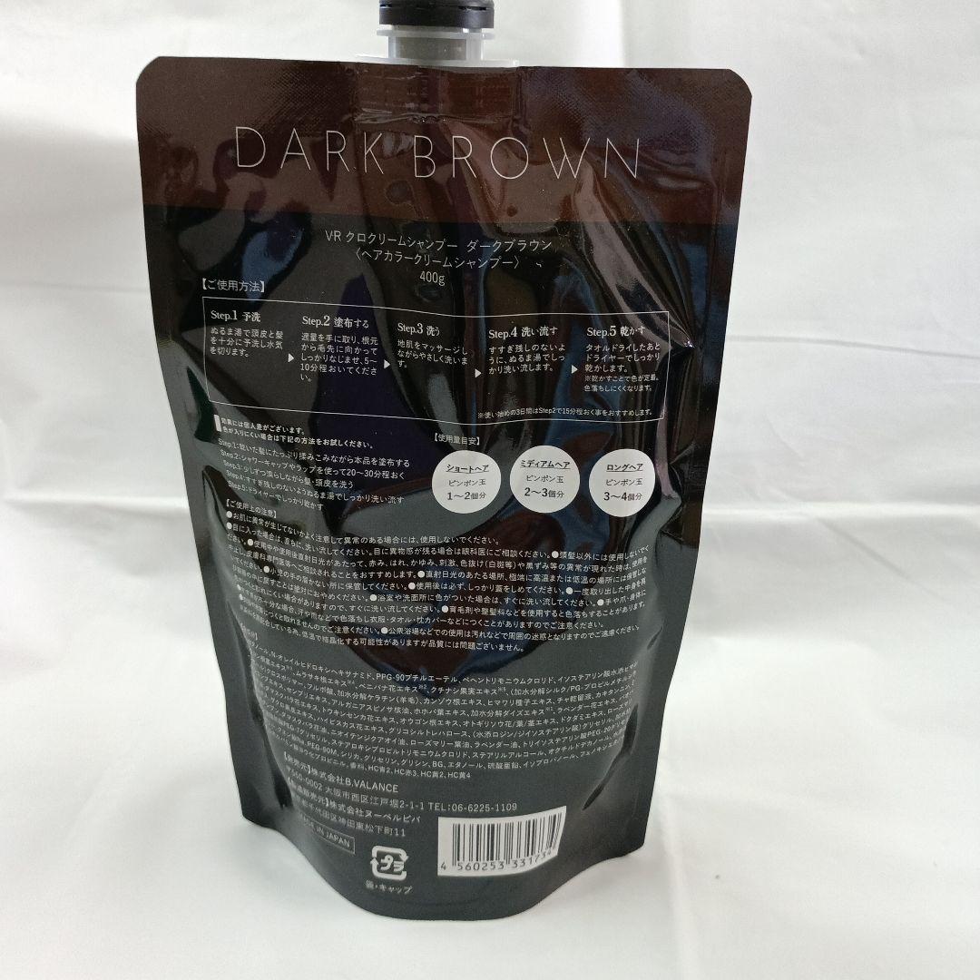 KURO ダークブラウン クリームシャンプー 400g　3本セット