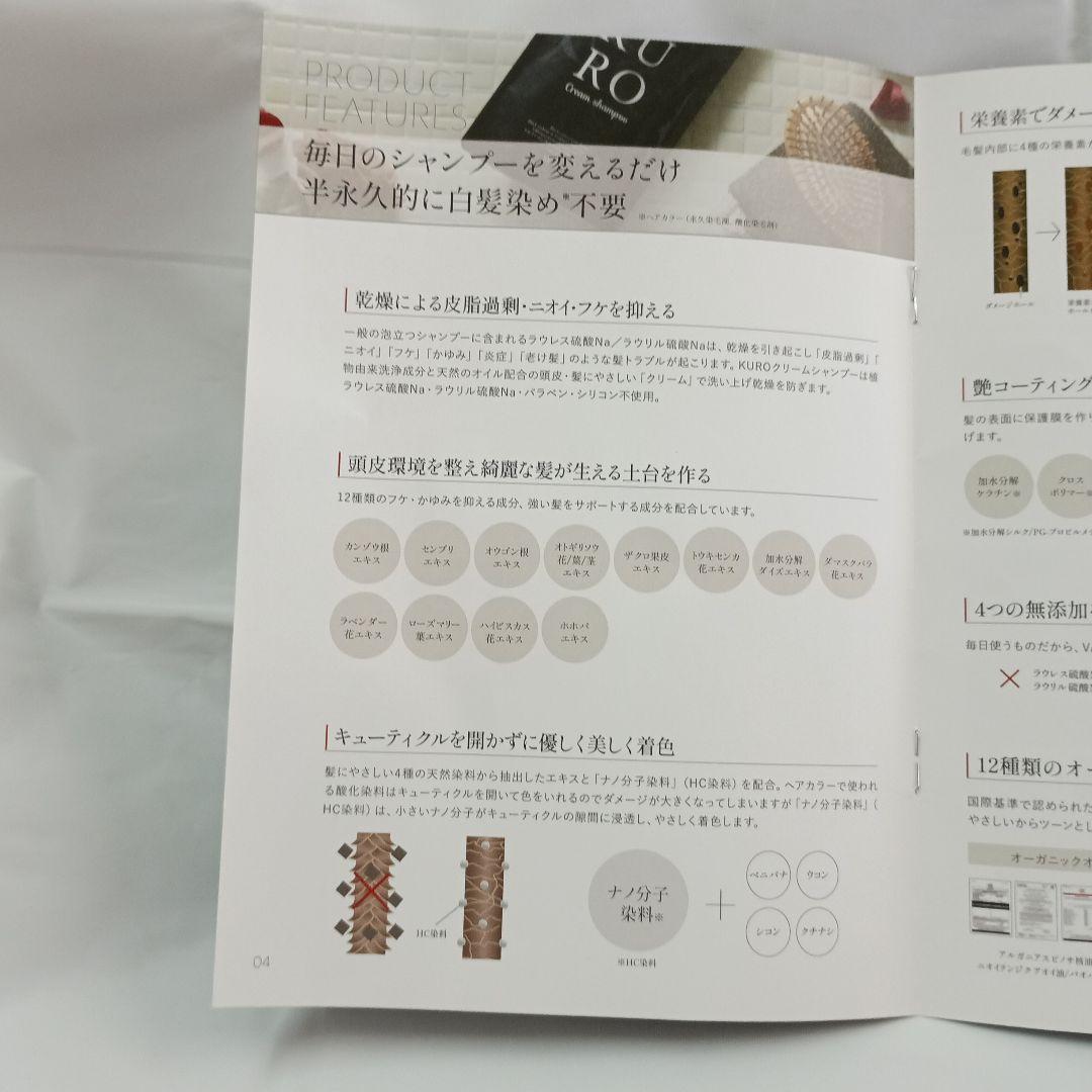 KURO ダークブラウン クリームシャンプー 400g　3本セット